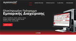 Desktop Screenshot of mymanager.gr