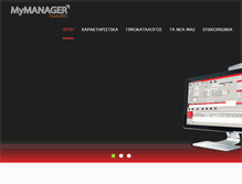Tablet Screenshot of mymanager.gr